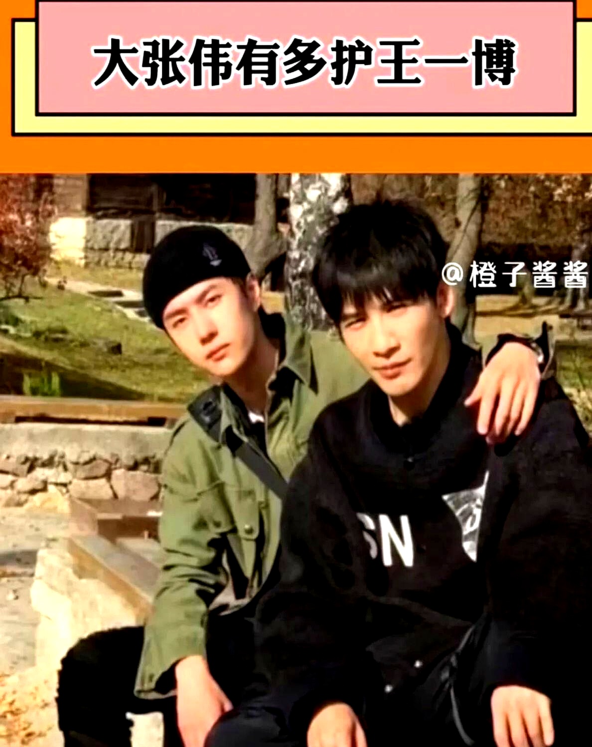 大张伟平时比较低调,饭局酒局很少露面,可每回王一博回北京,他准保拎