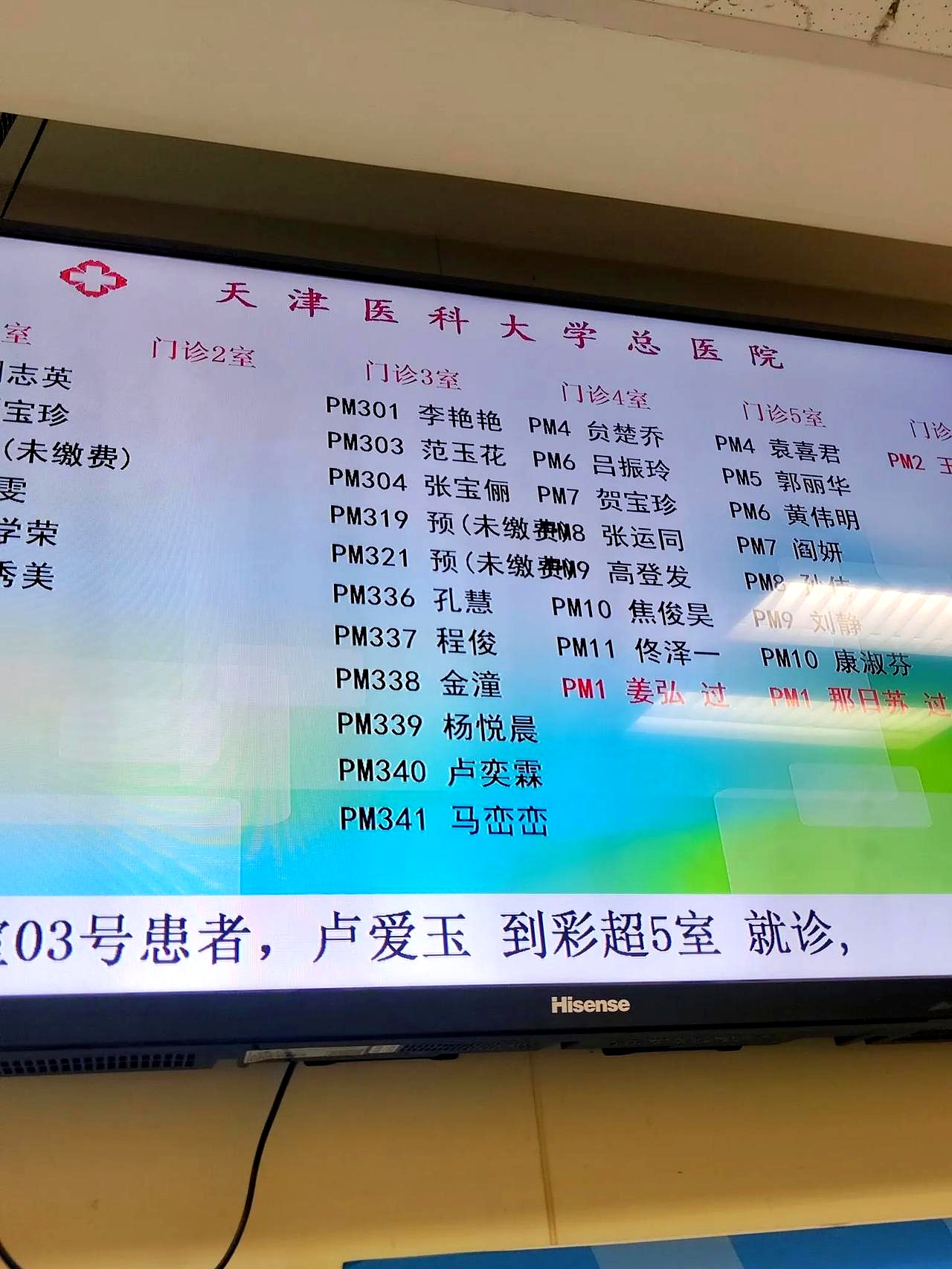 关于大学第一医院重症中心大夫名单代挂陪诊就医的信息