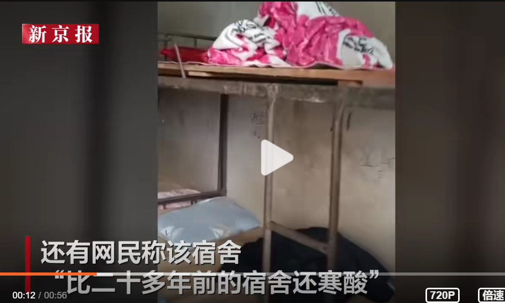 赣州一中学宿舍环境引热议,家长直呼不如二十年前 6 月 16 日,江西