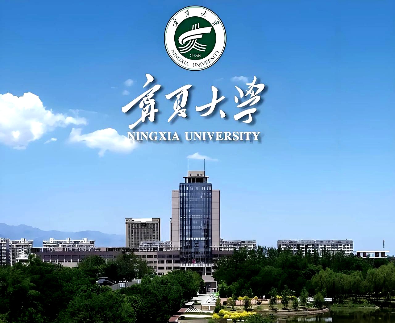 他报考了宁夏大学的机械工程专业,毕业之后,宁夏大学成为了211和双