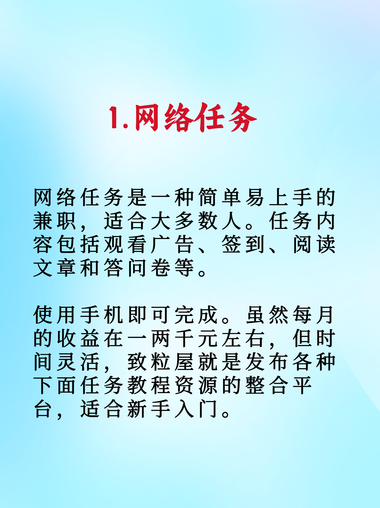 百度seo如何做兼职赚钱=百度seo如何做兼职赚钱的