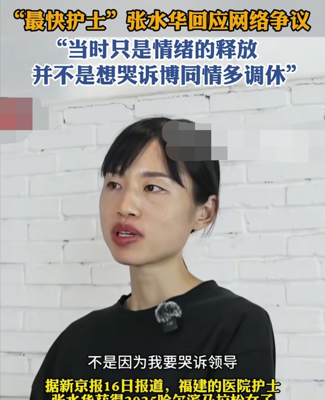 就在大家快把这件事淡忘的时候张水华夫妇接受新京报专访再度回应