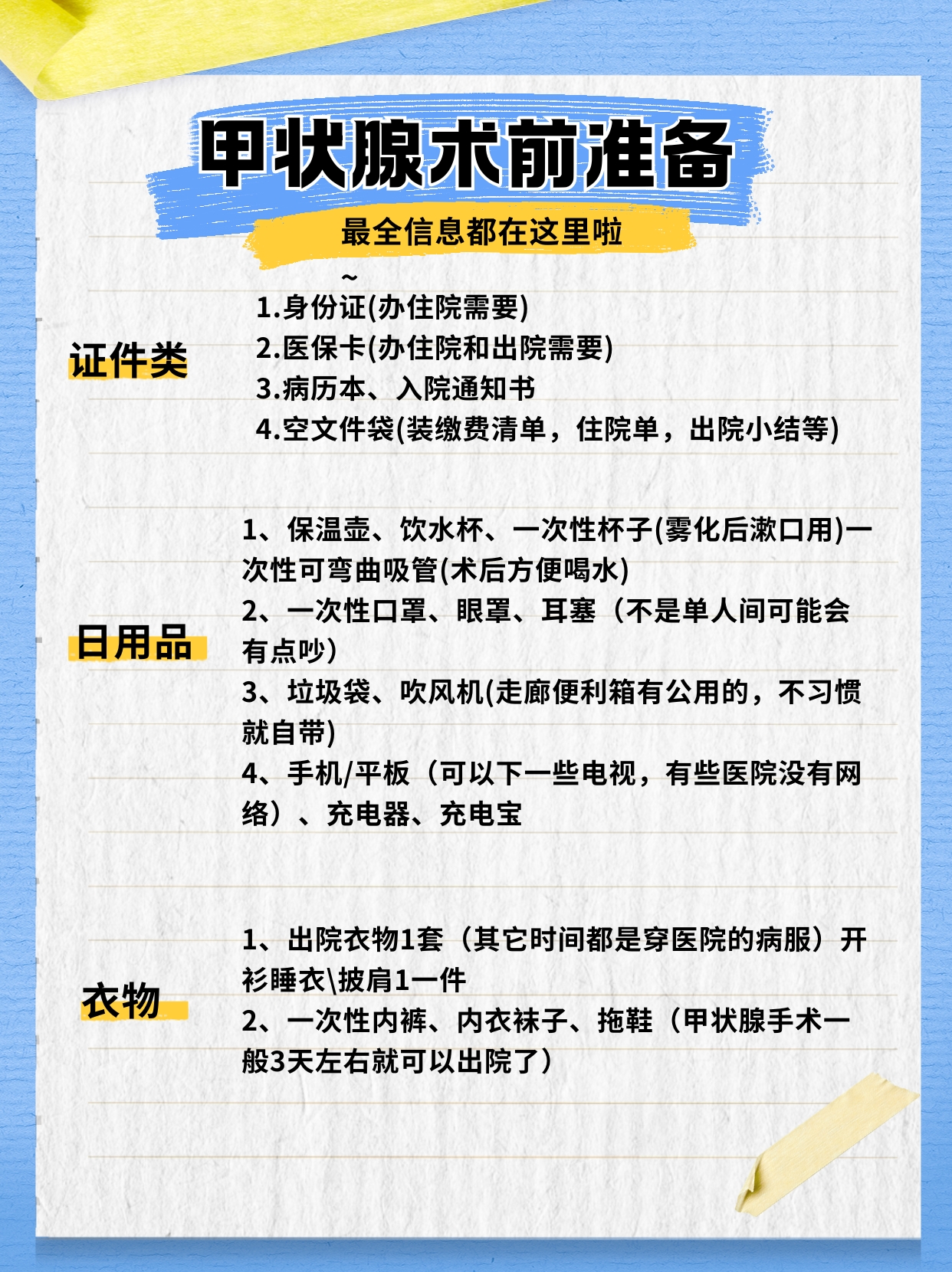 中日友好医院挂号方式注意事项提醒的简单介绍
