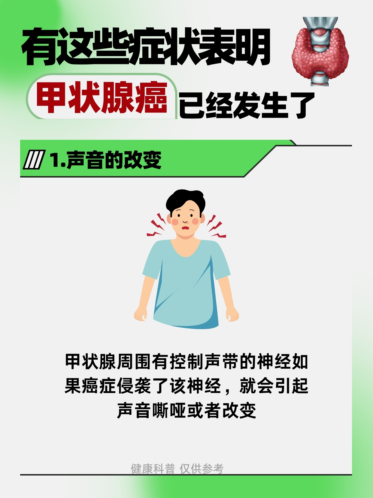 为什么会得甲状腺炎的原因为什么在线 为什么会得甲状腺炎的原因为什么在线