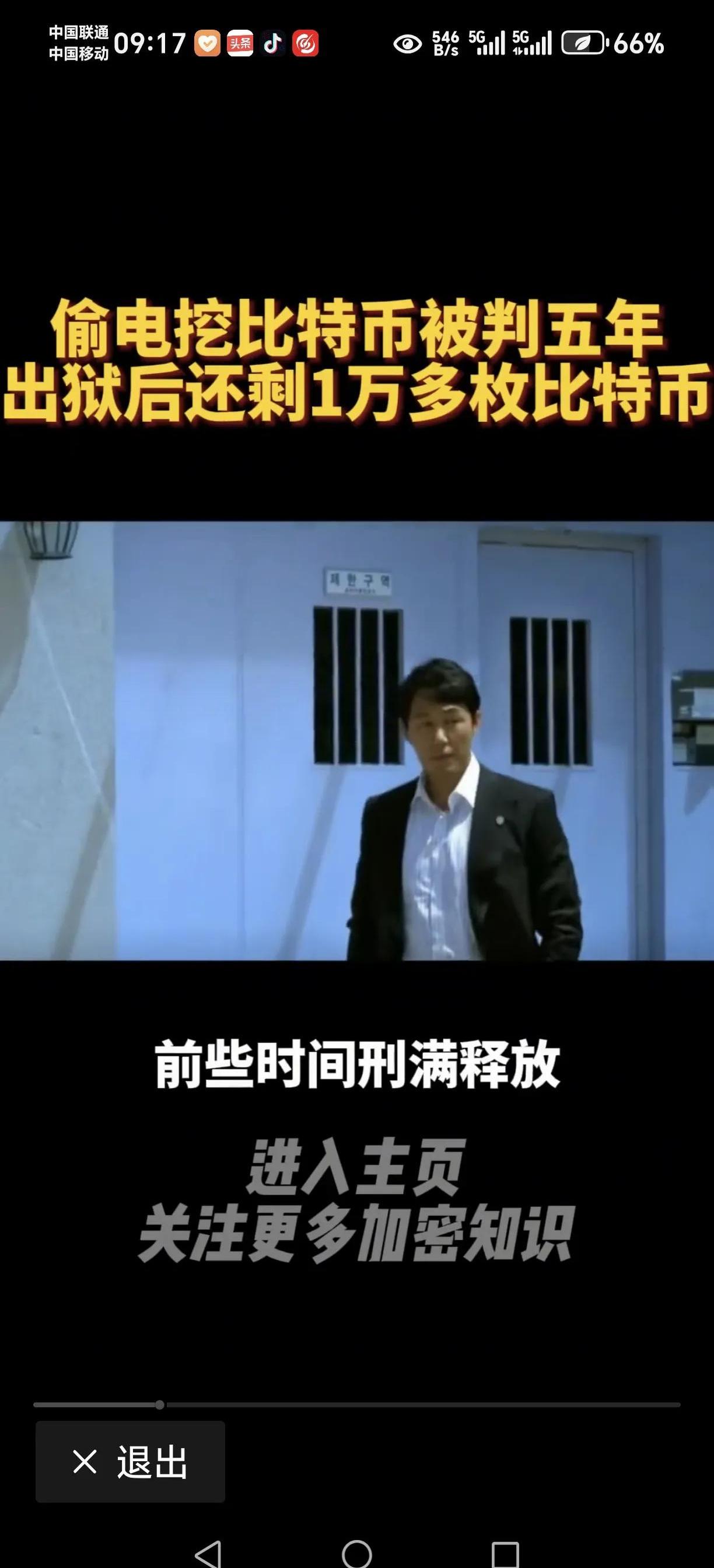 天下第一狱完结