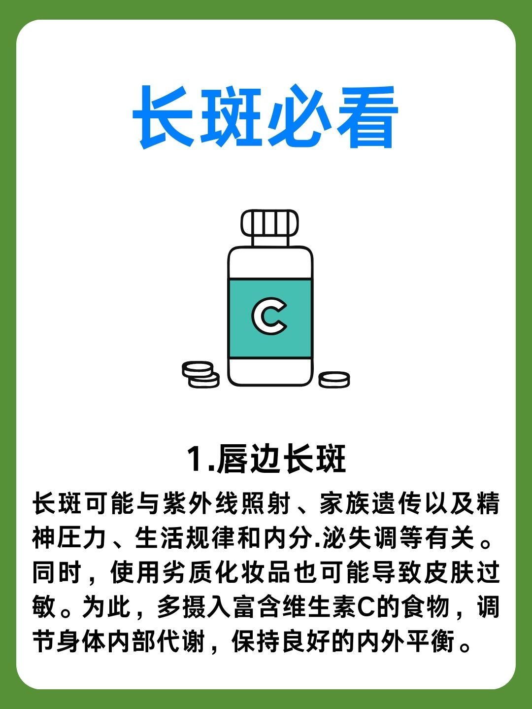 淡斑方法