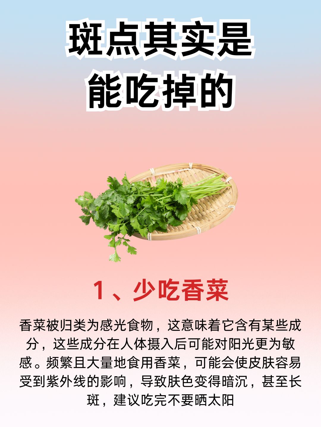 淡斑方法