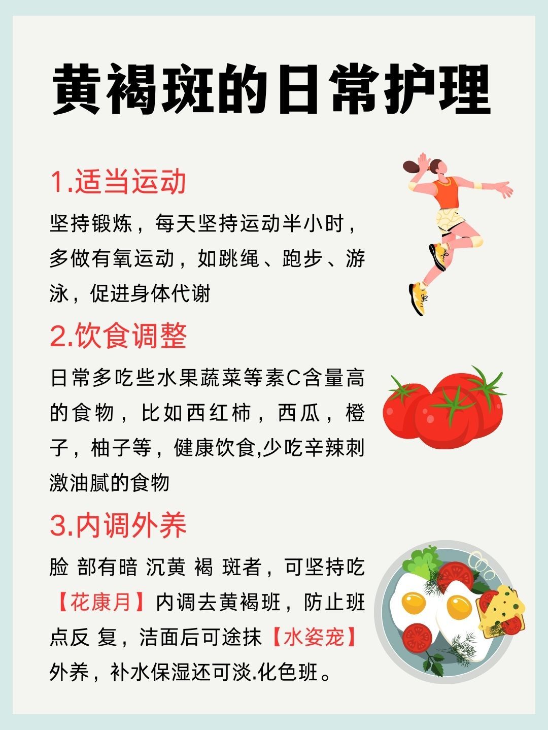 告别斑点烦恼这些天然淡斑方法你绝对值得一试