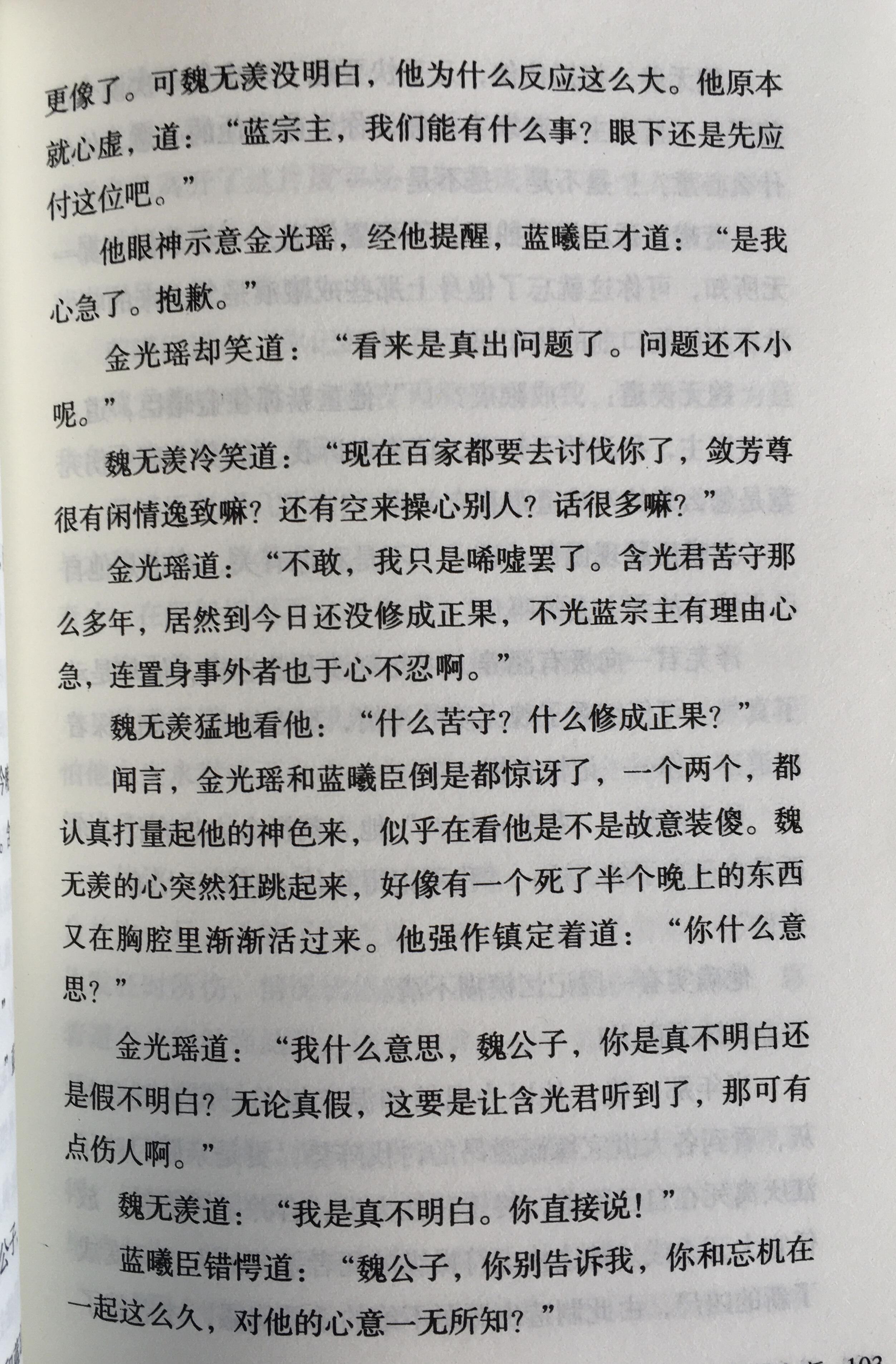 恋爱先生第30集恋爱秘籍