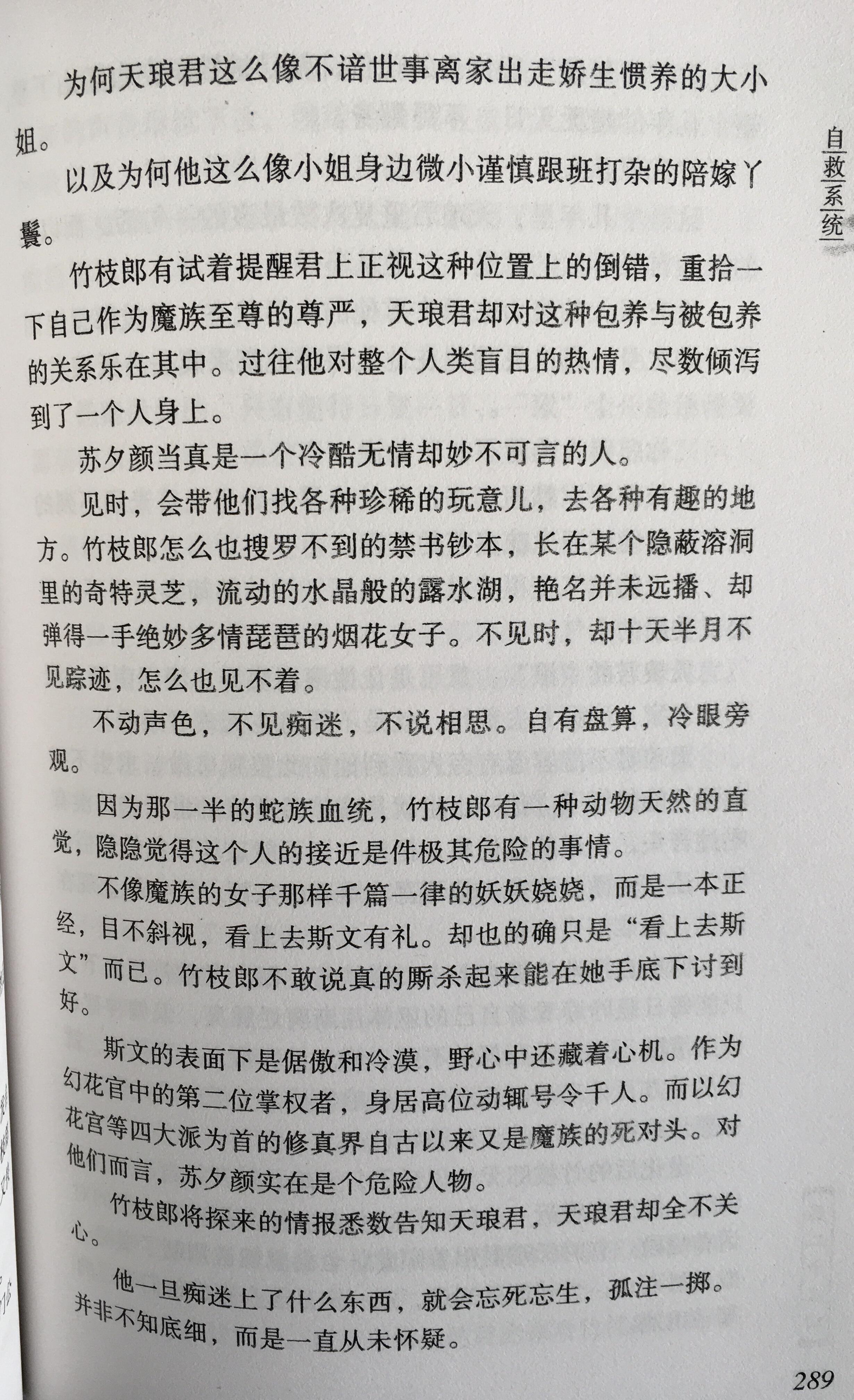 类似孽缘唐雨的荒唐岁月的小说