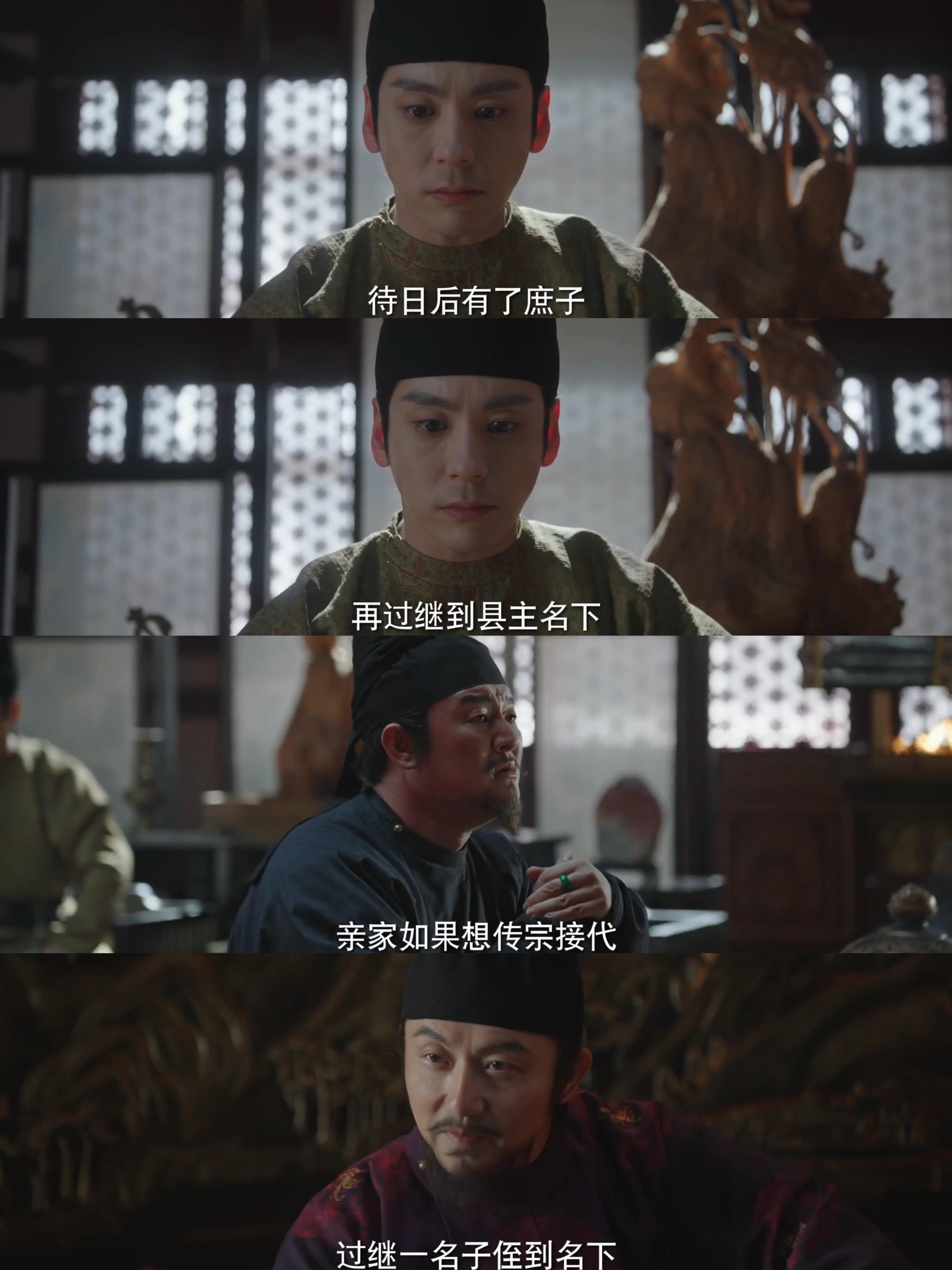 县主受伤子嗣无望,宁王逼刘畅当赘婿