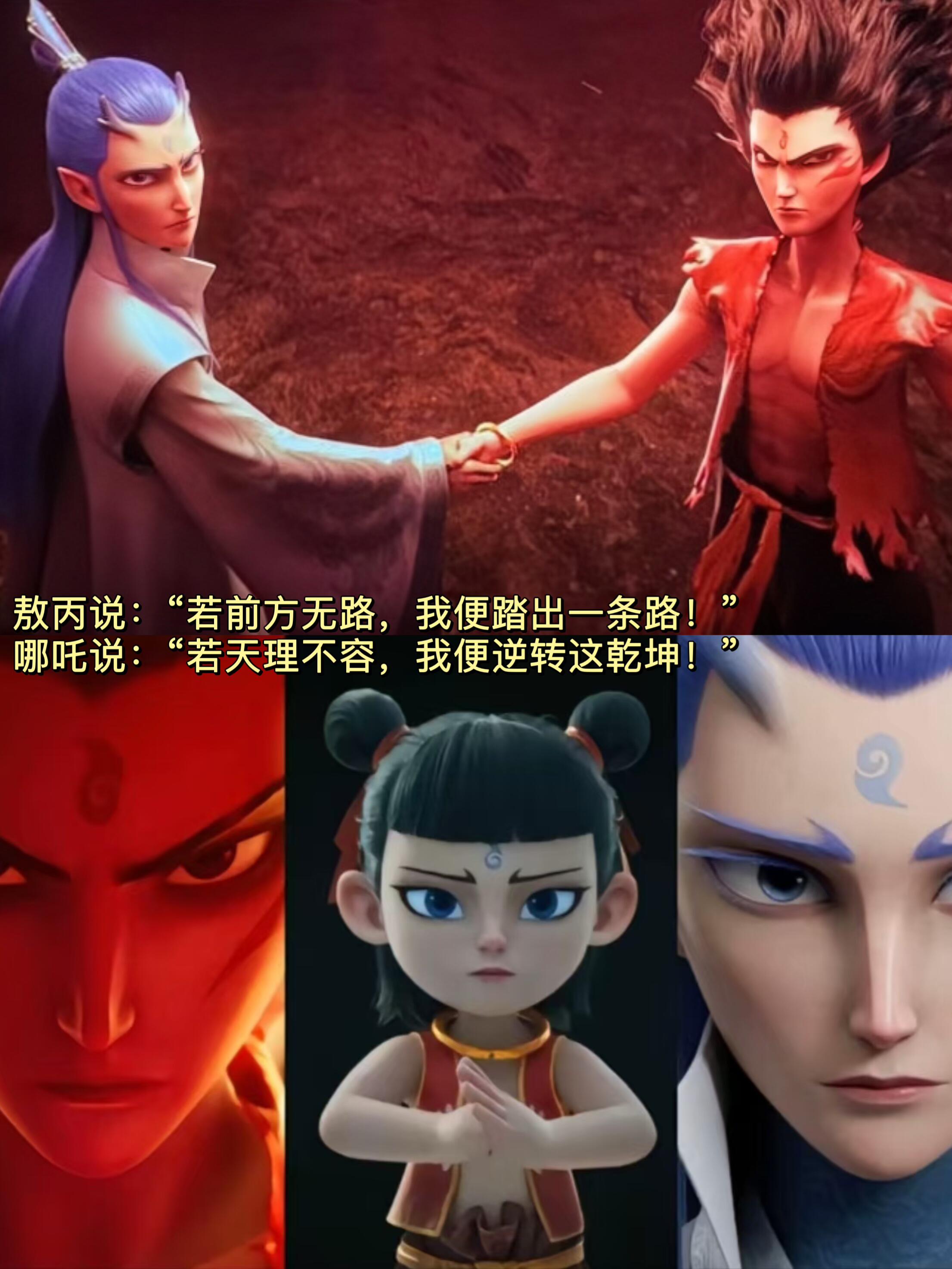 继《哪吒1》大爆后饺子导演没有马上出续作赶热度而是蒙头五年搞