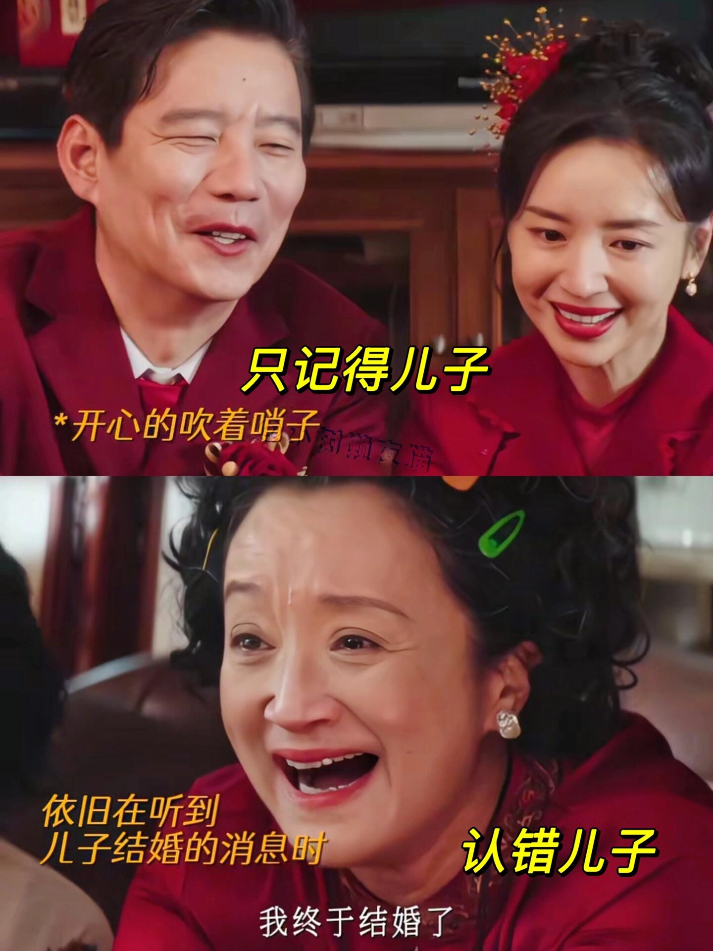 《爸爸和儿媳》观众评价汇总