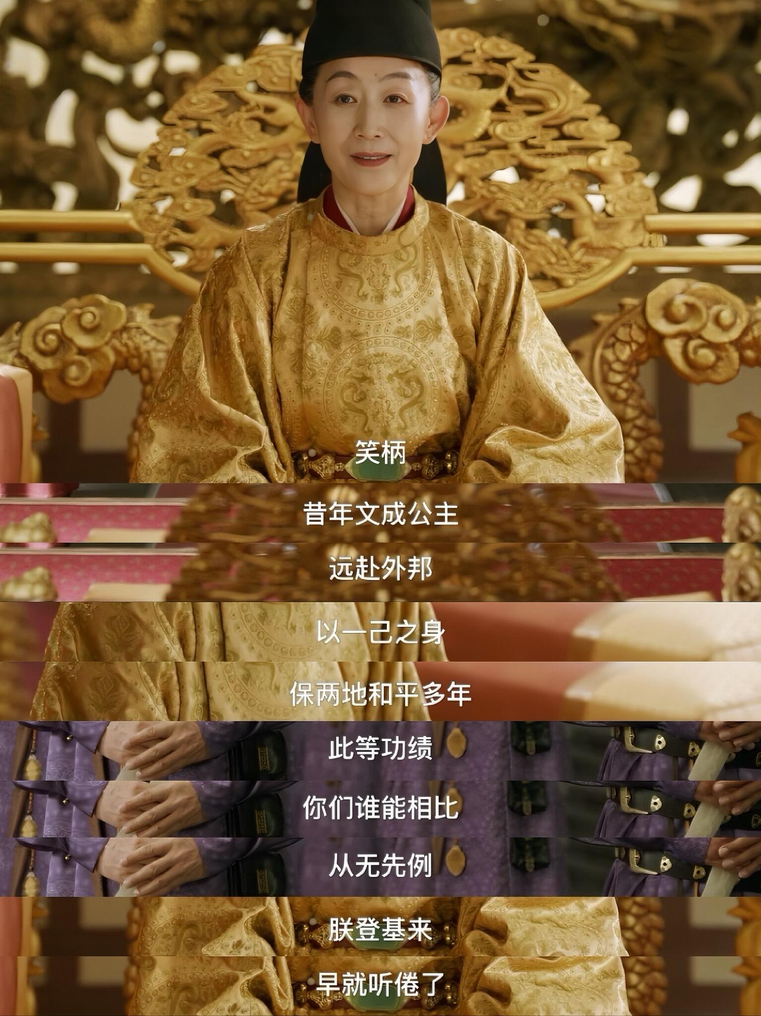 了 国产剧和亲戏拍了1000年终于轮到男人当贡品了陈瑾老师一个眼神