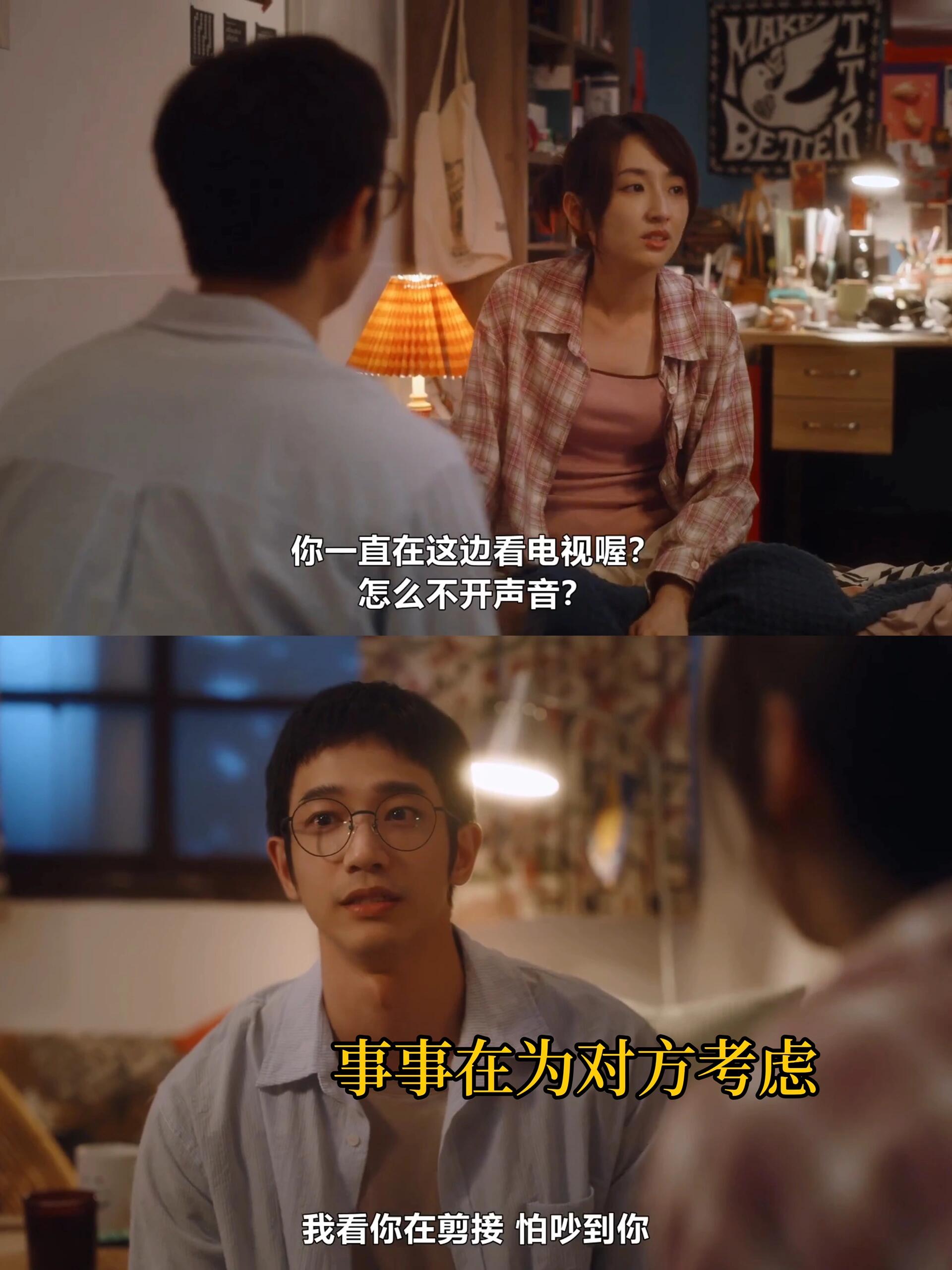 《台剧林教授和老婆》口碑传播