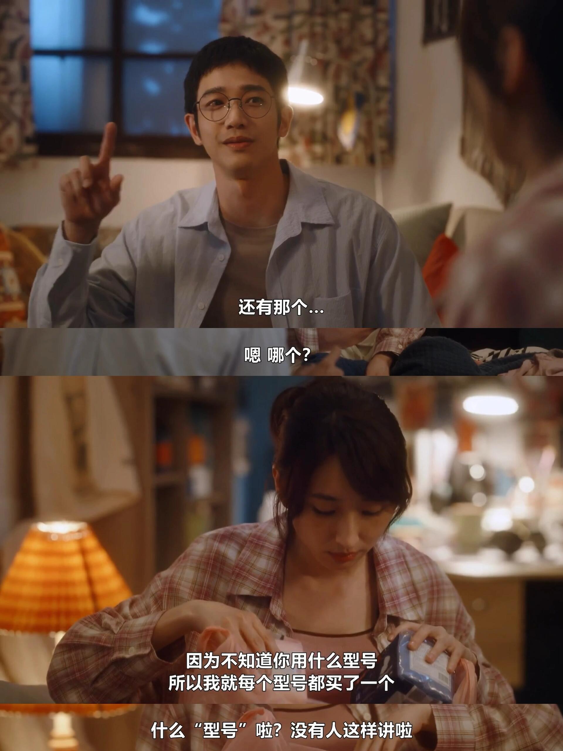 《台剧林教授和老婆》精彩片段
