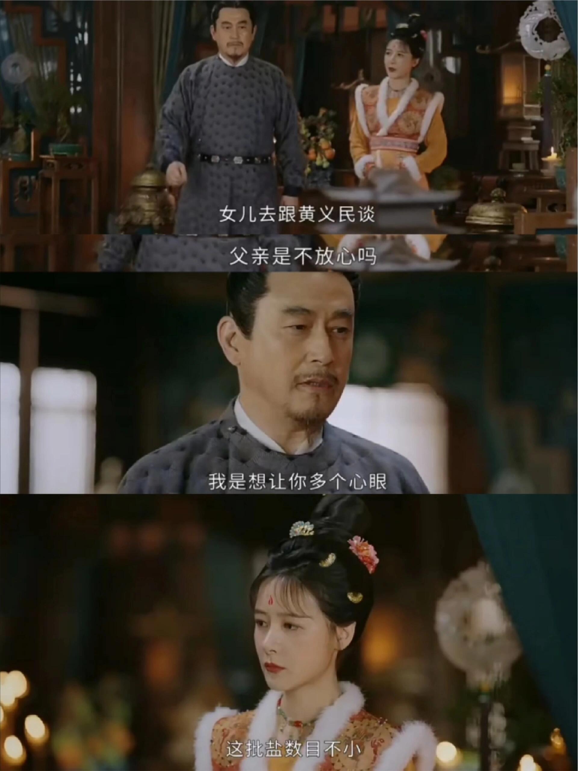 她转身就把父亲给的酒直接倒了↖ 伍显儿想替父亲