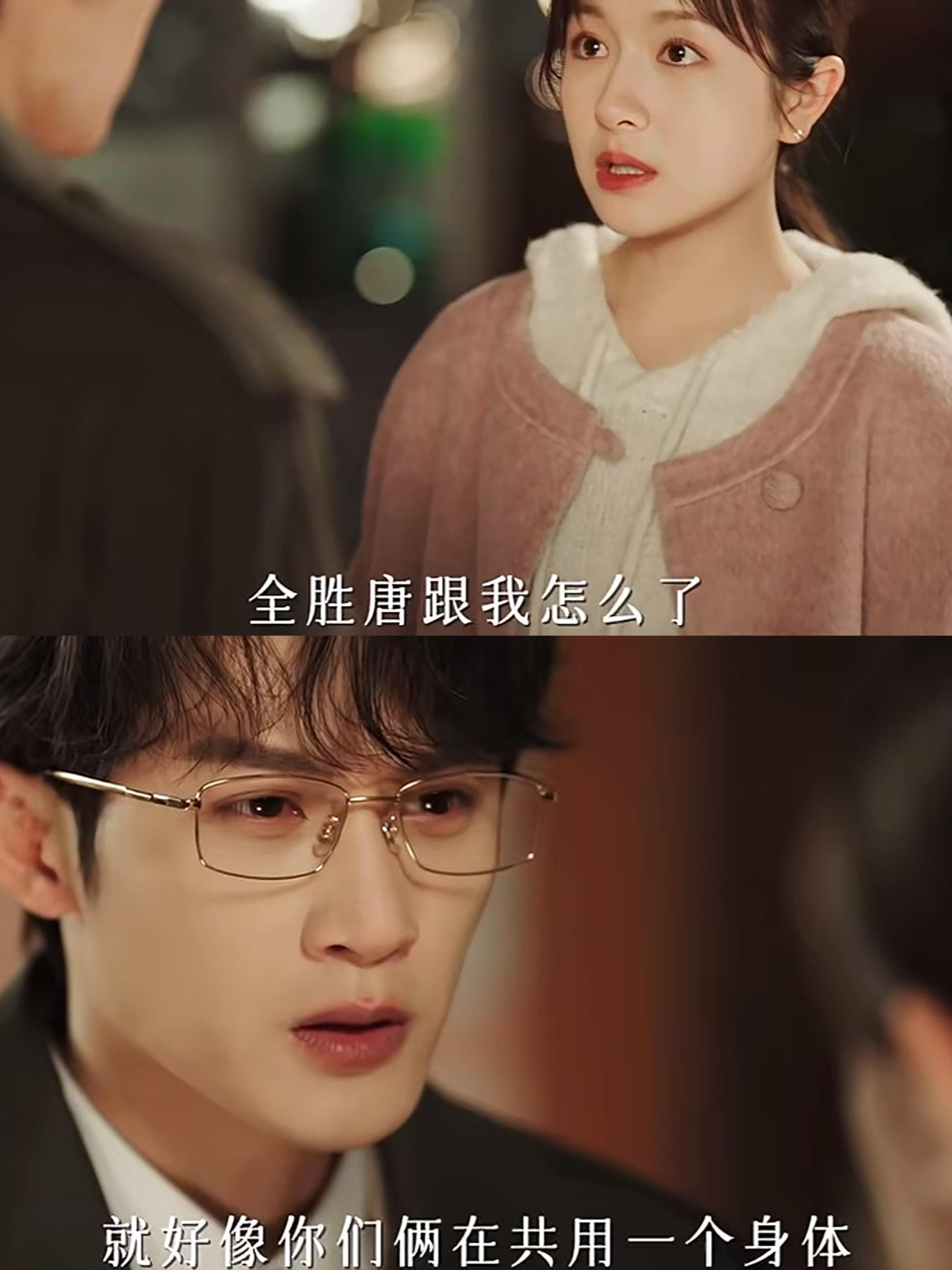 苏橙橙的身份曝 光,唐奇发现她会变身