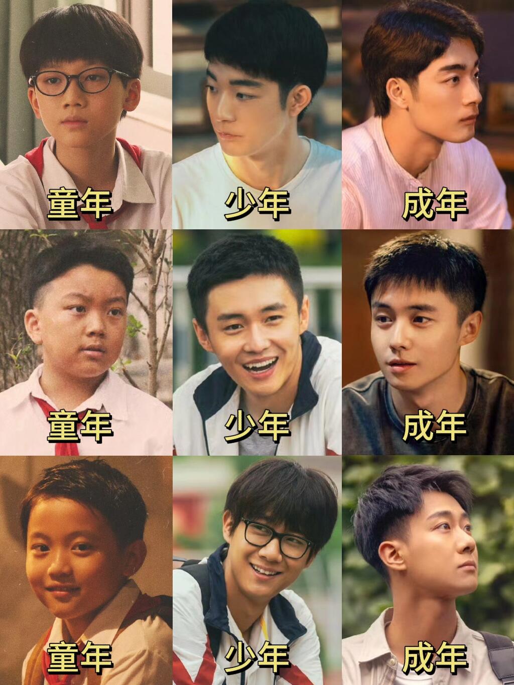 《北上》小演员一览表