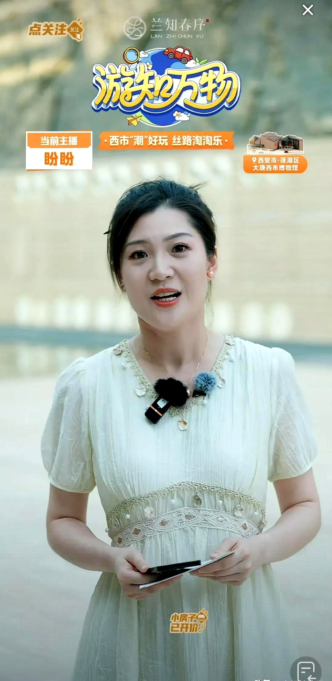 大唐西市博物馆意外变身"相亲角" "找对象?来博物馆啊!