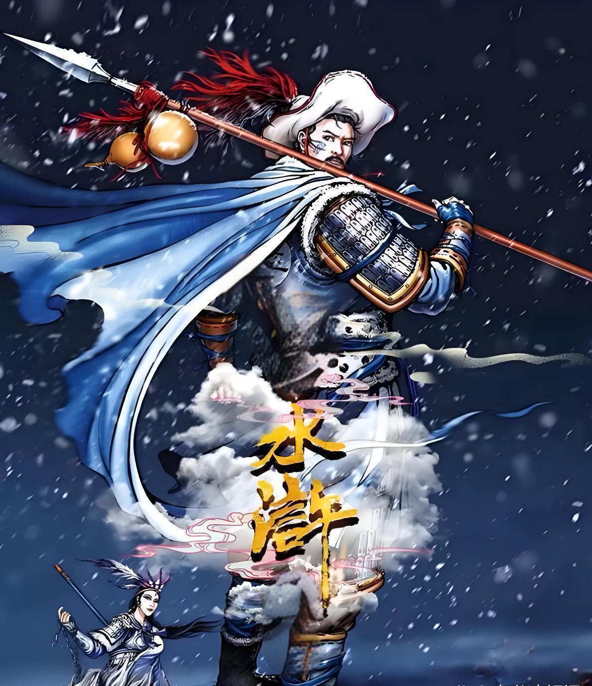 梁山有三位狠角色