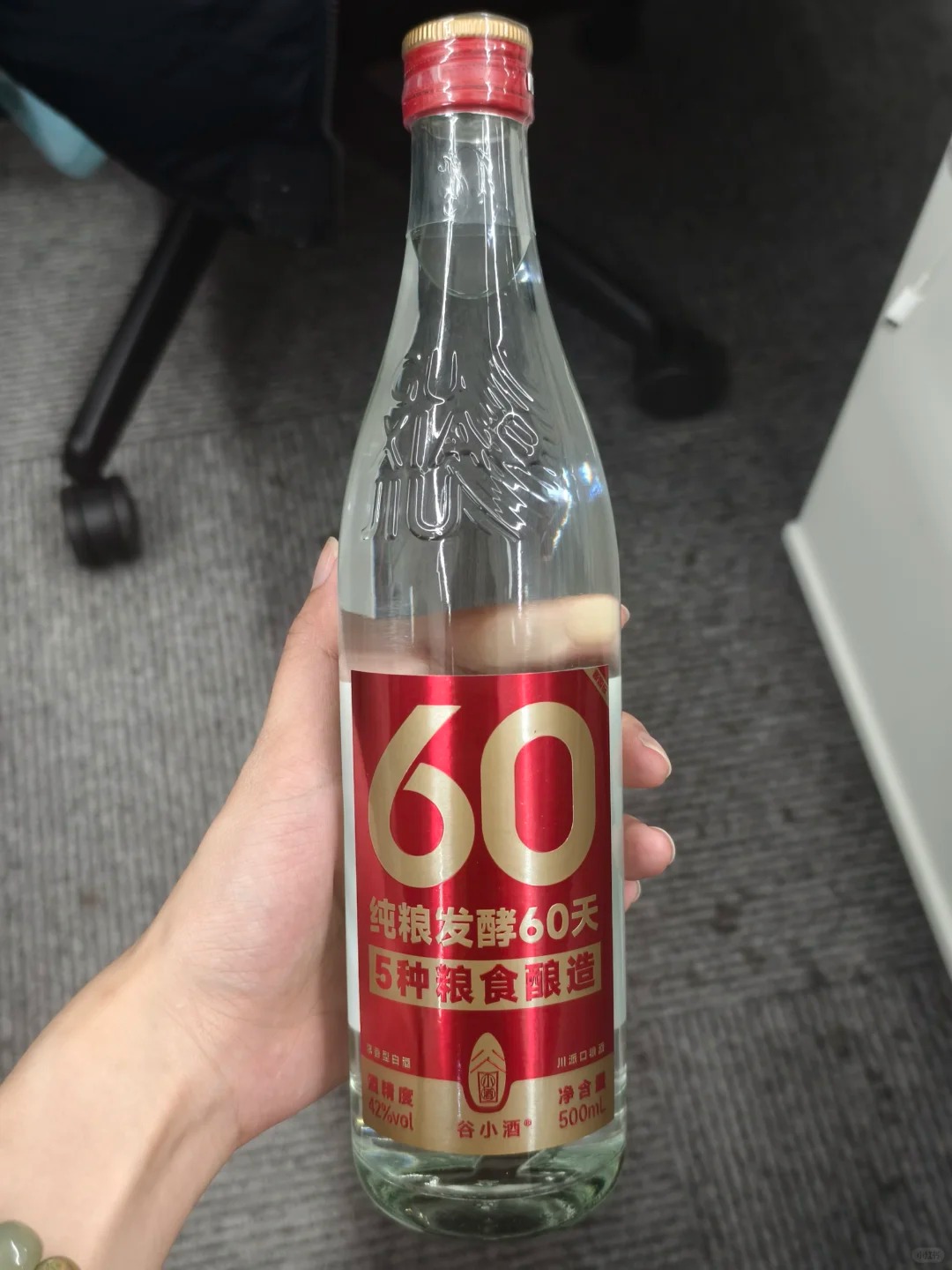 推荐类 发现宝藏白酒!谷小酒s60,平价又纯净 爱酒人士必备!