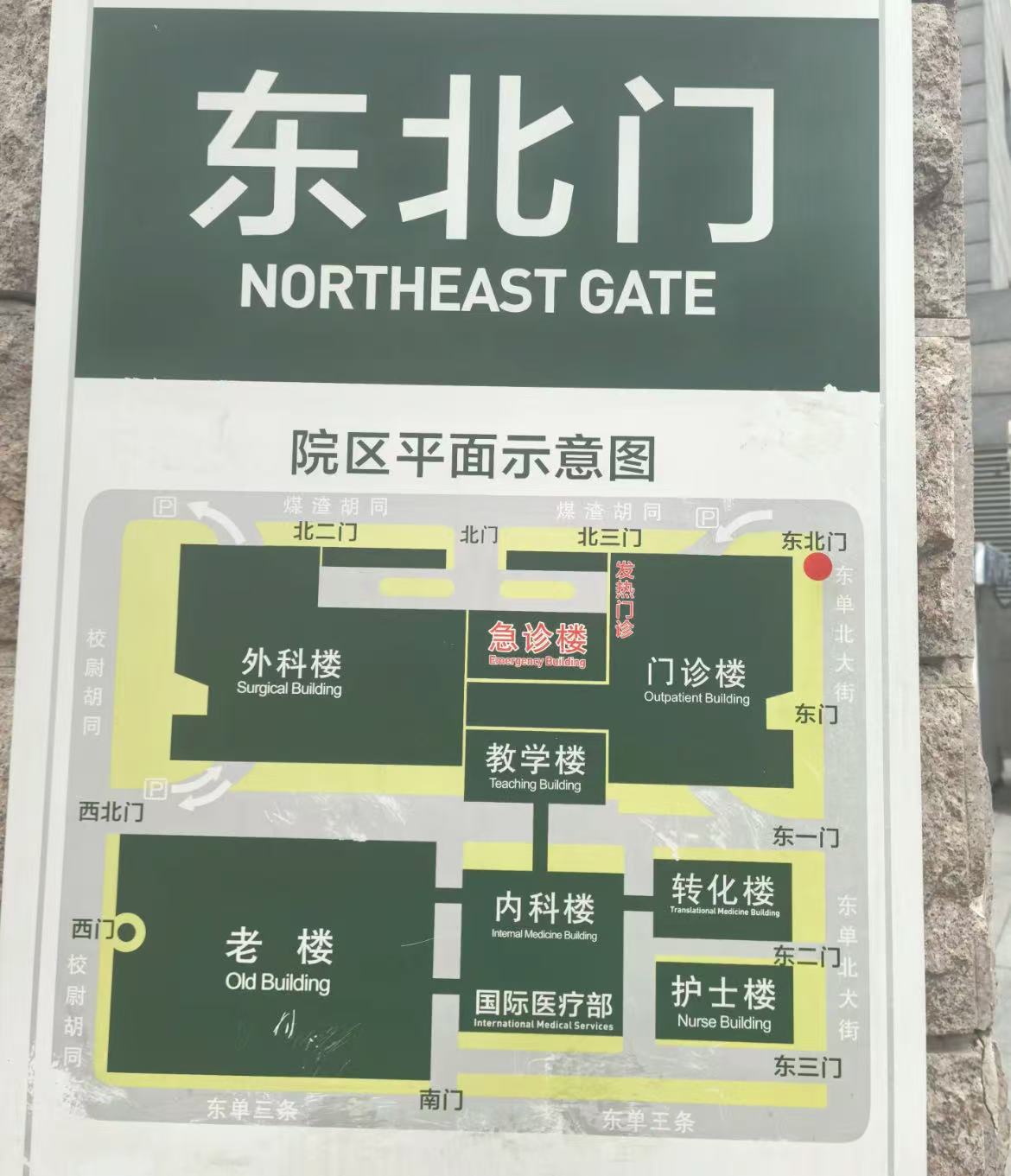 北京协和医院、全程陪同挂号号贩子联系方式各大科室全天的简单介绍