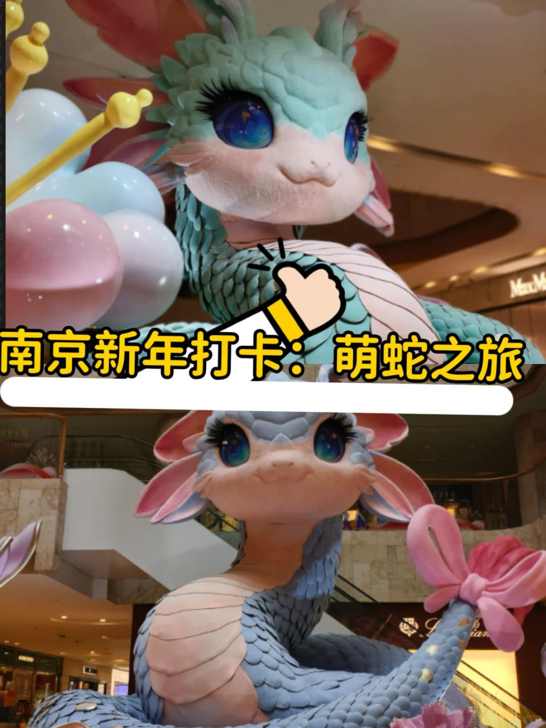 新年打卡南京新街口小蛇萌蛇如意祝大家新年如意