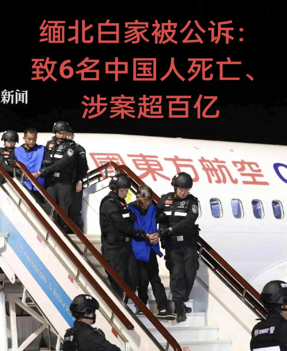 缅北白家致6名中国公民死亡,这次严打了后,以后去泰