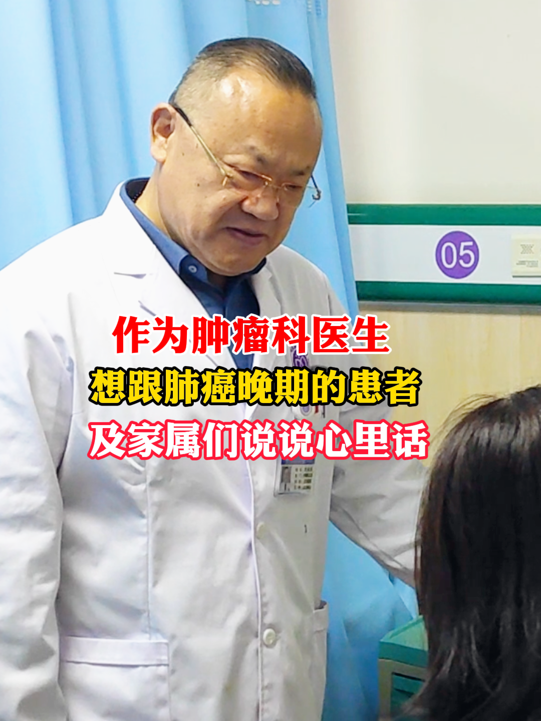 唐山市人民医院唐山市肿瘤医院代挂专家号，减少患者等待就医的时间的简单介绍