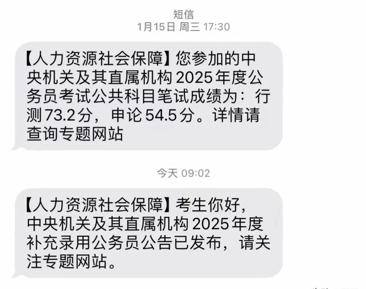通知类的短信 通知类的短信