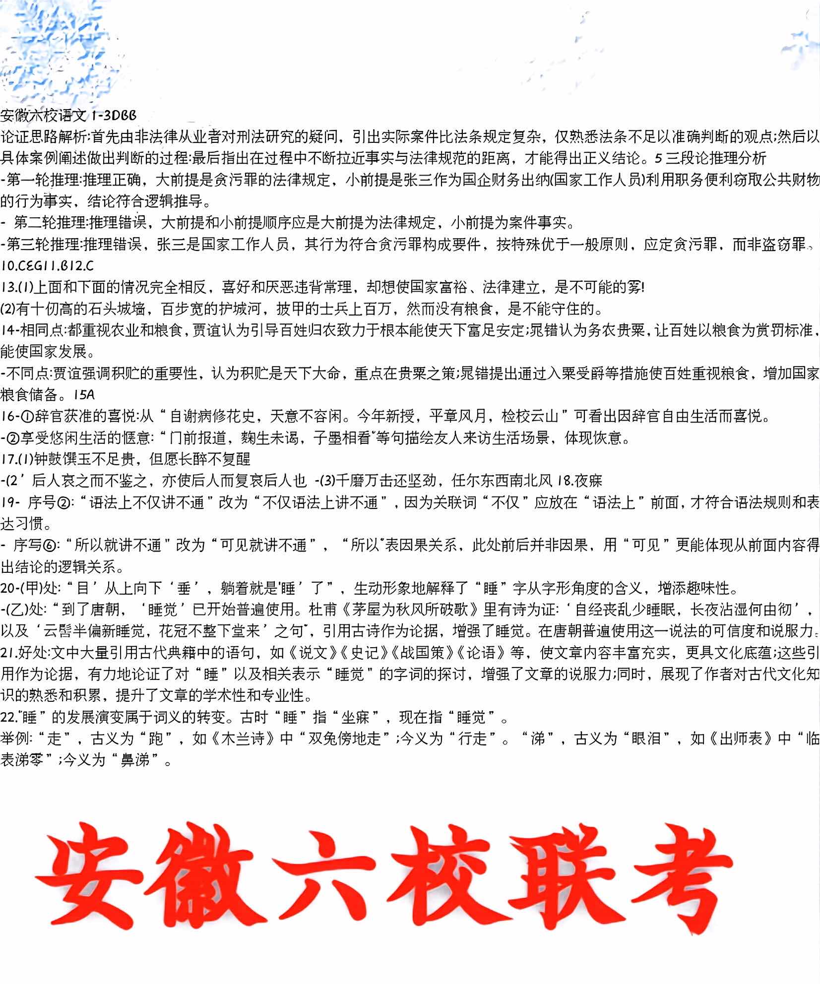 河北科工大学习通答案（河北科技工程职业技术大学课程表）