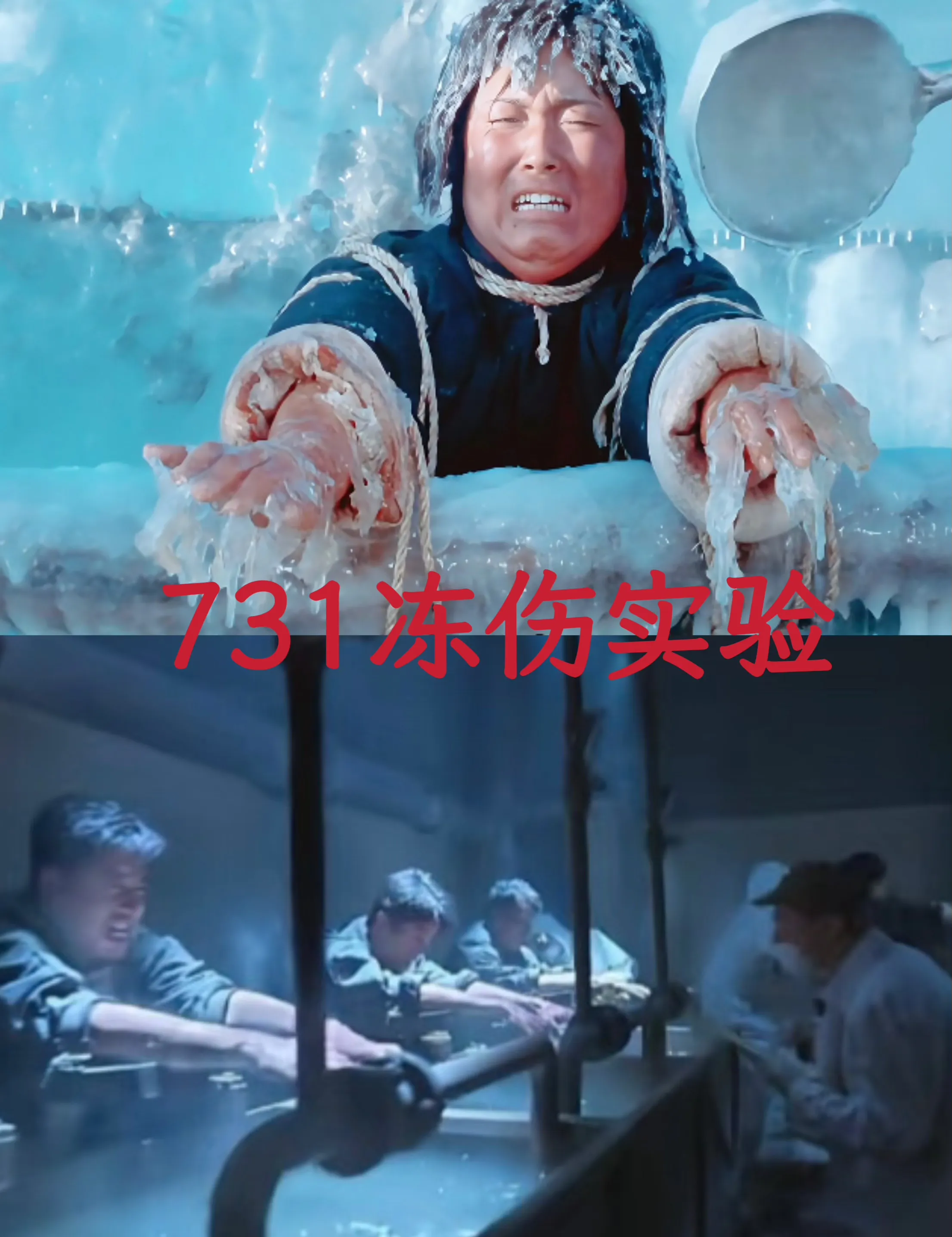 《黑色太阳731》那部电影,简直是视觉上的重锤,导演牟敦福用了一种