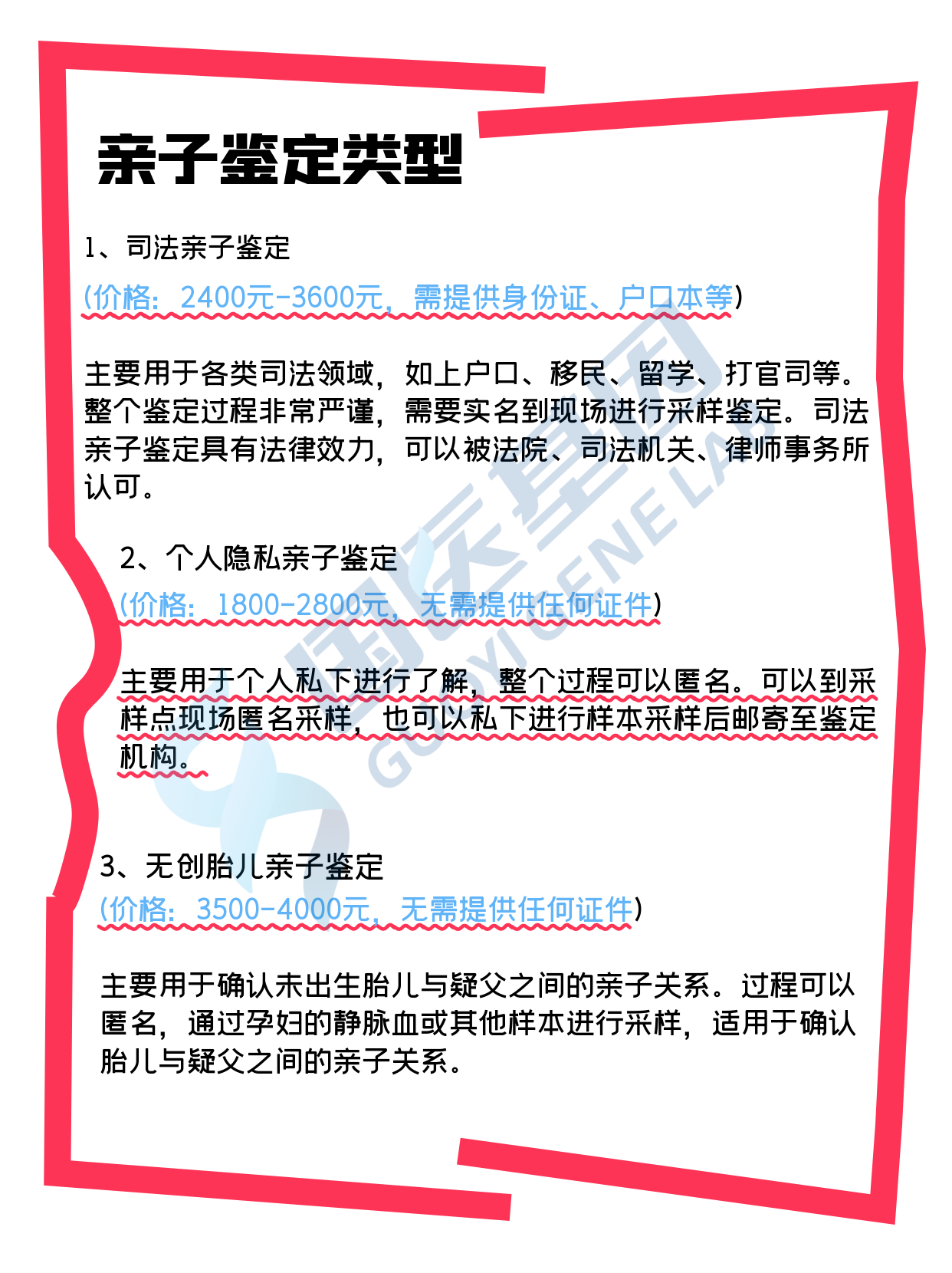 最便宜的亲子鉴定方法