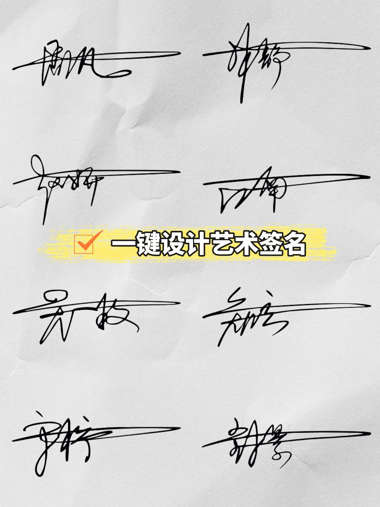 免废设计个性签名,3个一笔签名工具 想拥有一个属于自己的艺术签名但
