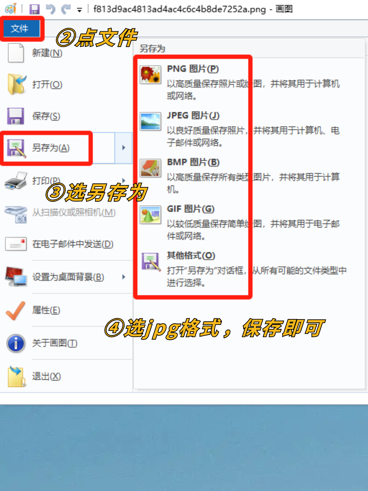 图片转换超简单