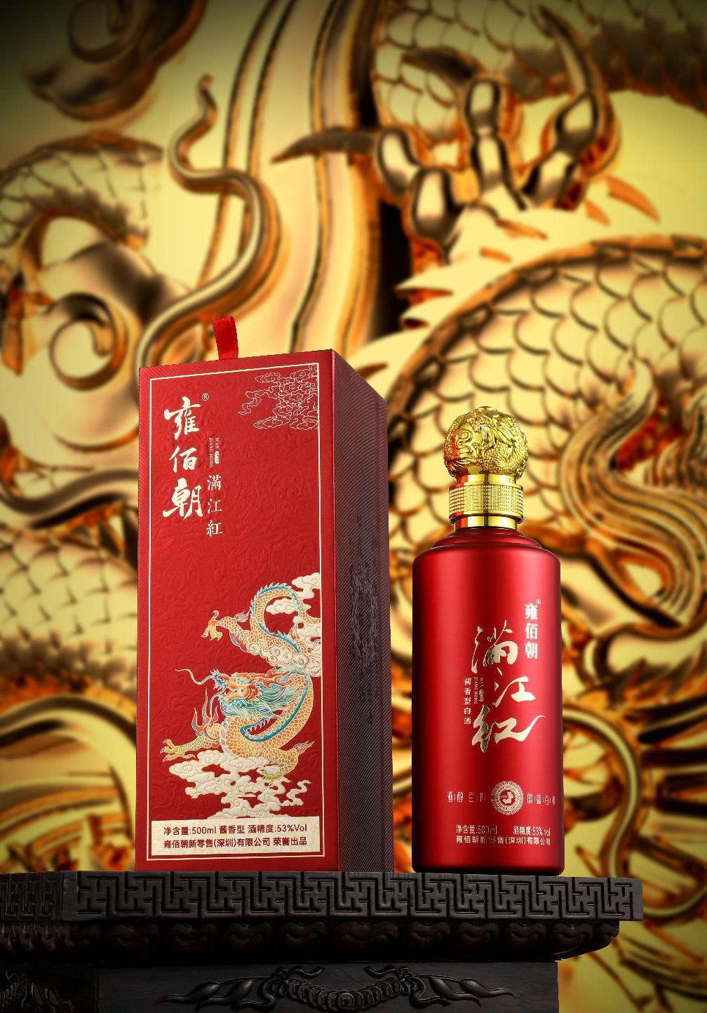 雍佰朝酒业产品系列 雍佰朝酒·五德玺运:该系列酒酱香突出,醇和丰满