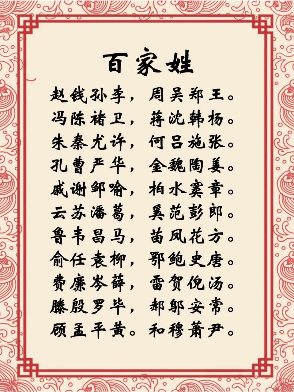 国家禁止的姓氏(国家禁止的组织有哪些)