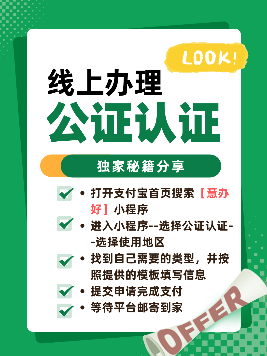 婚前财产公证怎么办理 婚前财产公证是未婚夫妻在结婚前对各自的财产