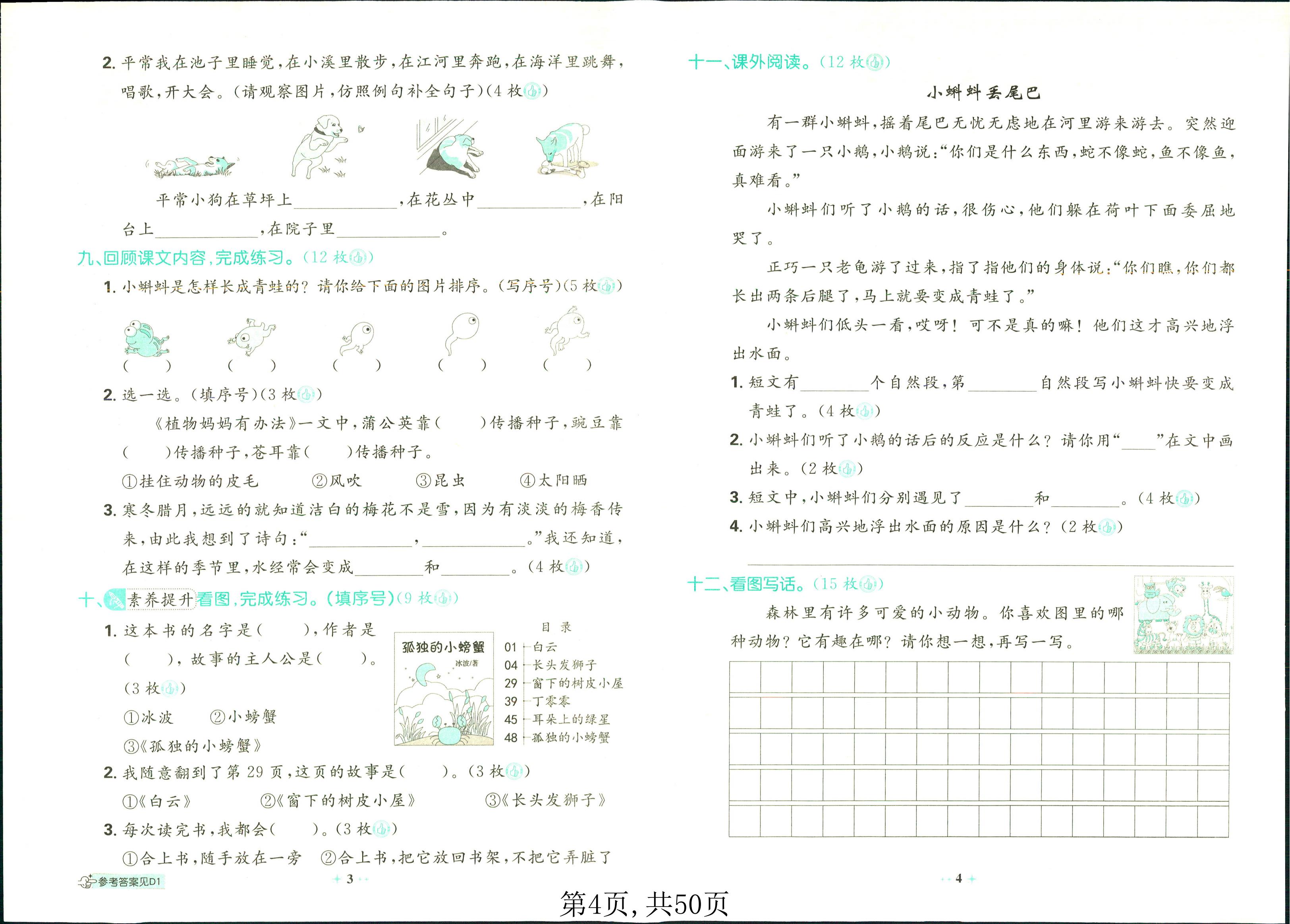 中小学学习资料(中小学资料站百家号) 中小学学习资料(中小学资料站百家号)