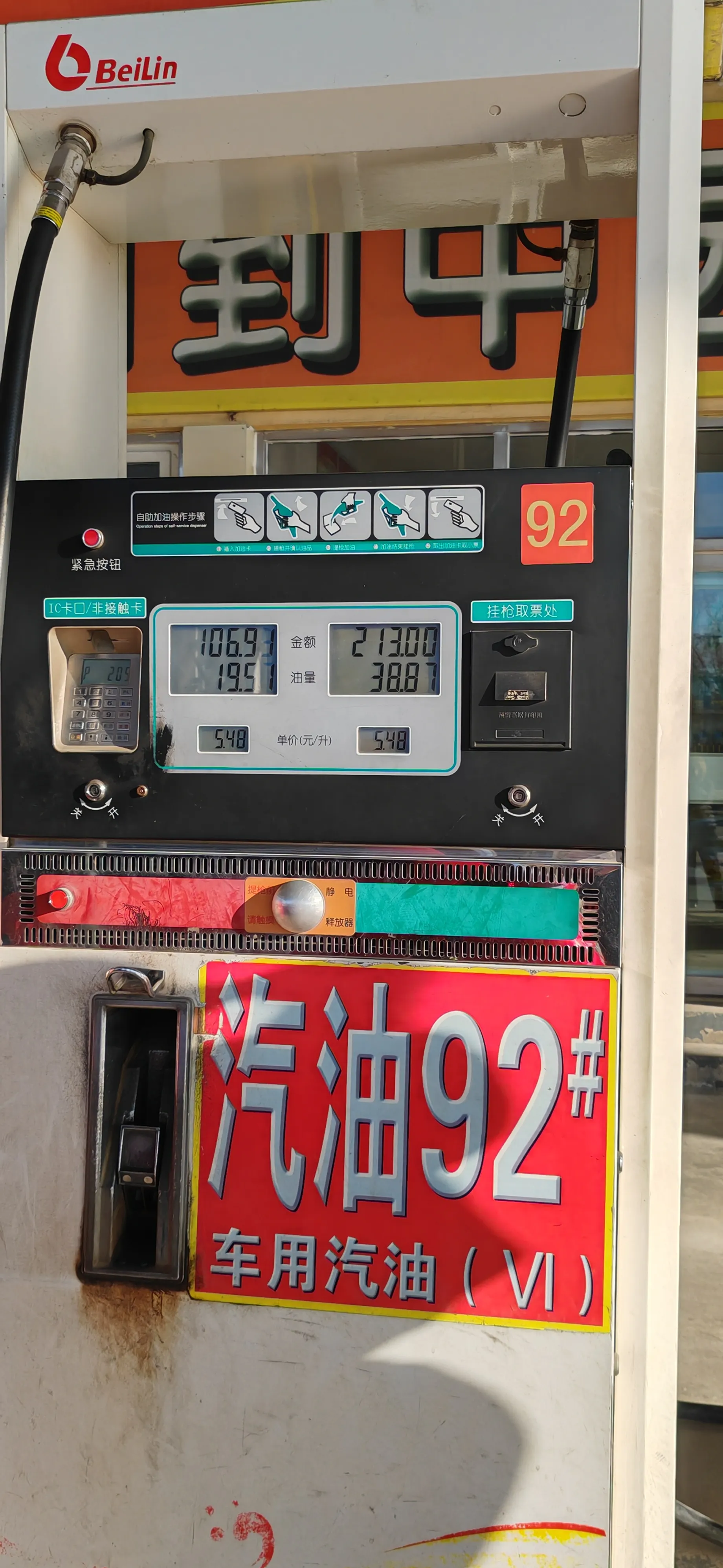 长期加私人加油站的油有影响吗为什么在线