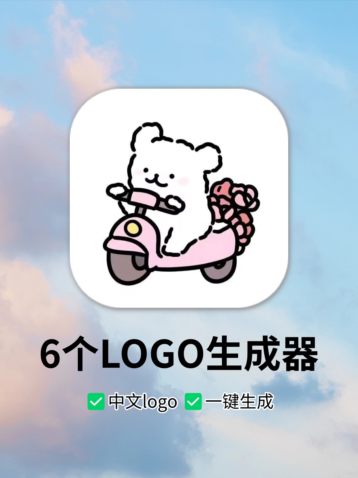 免费商标设计在线生成器
