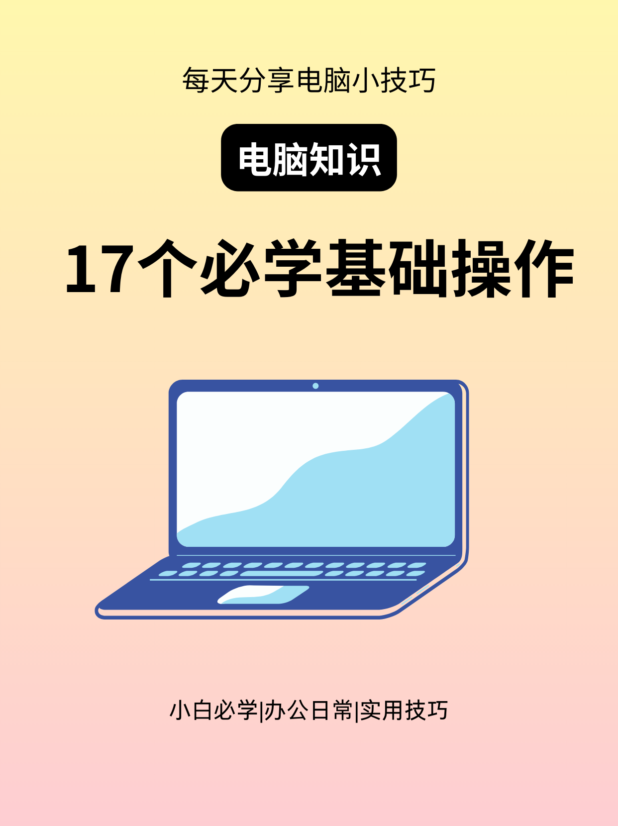 怎样用电脑刷网课考试(怎么用电脑刷知道的网课)