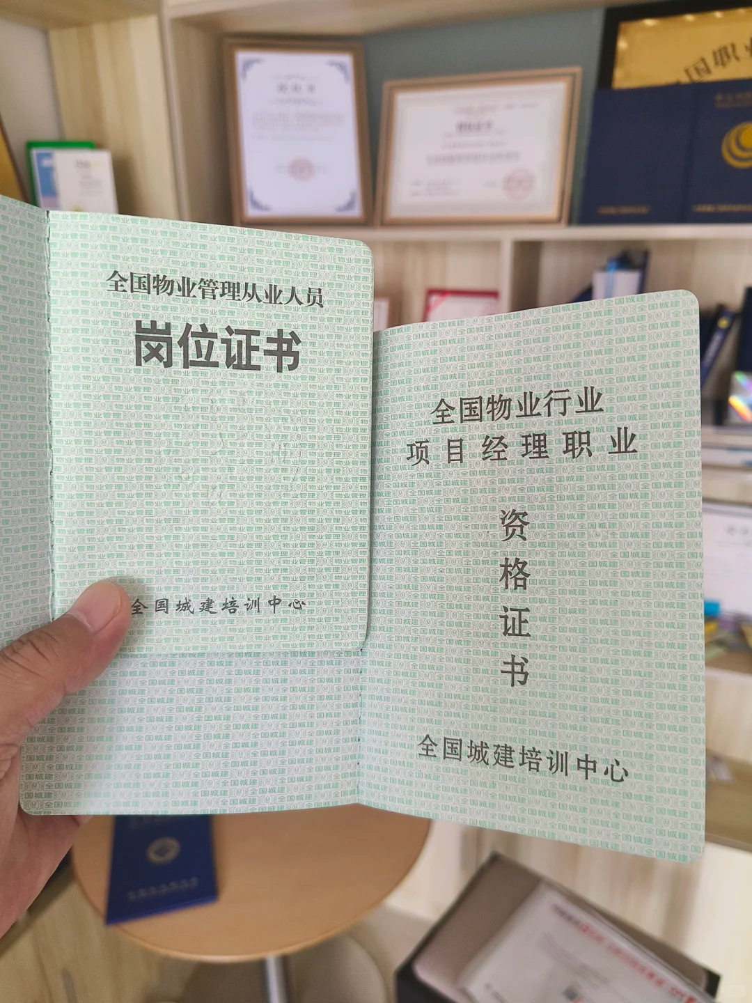 物业项目经理证图片真实(物业项目经理证含金量高吗?)