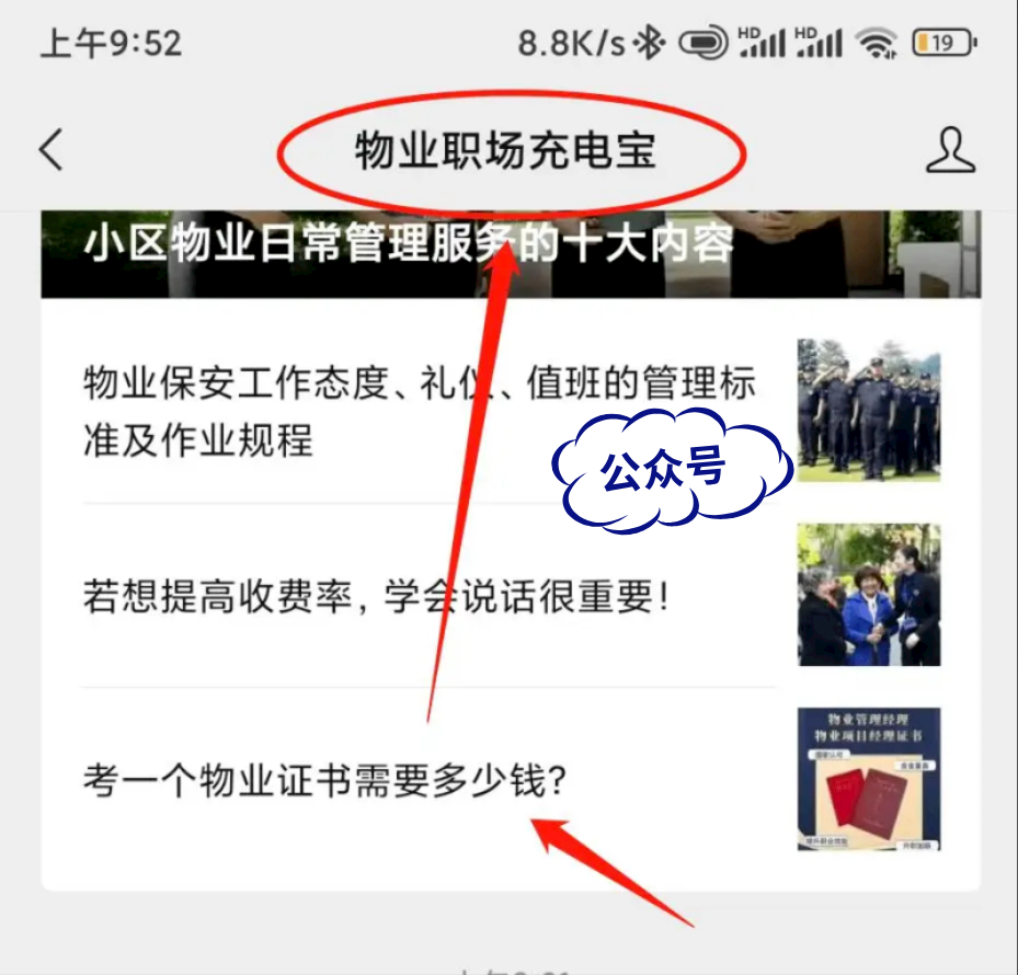怎么查物业的资质(怎么查物业资质是否挂靠)