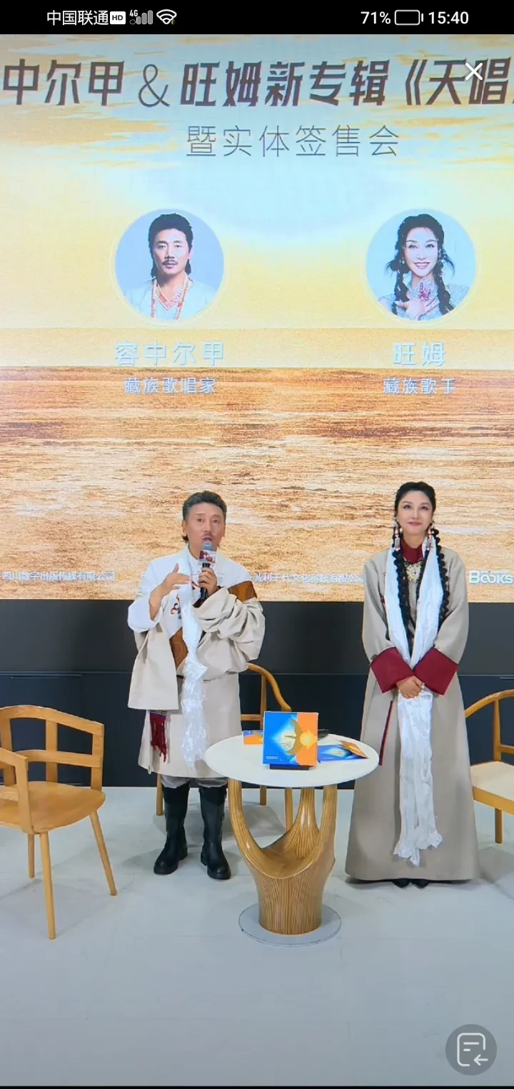 俞老师说,《天唱》像是容中尔甲和仓央嘉措两位灵魂人物的心灵碰撞