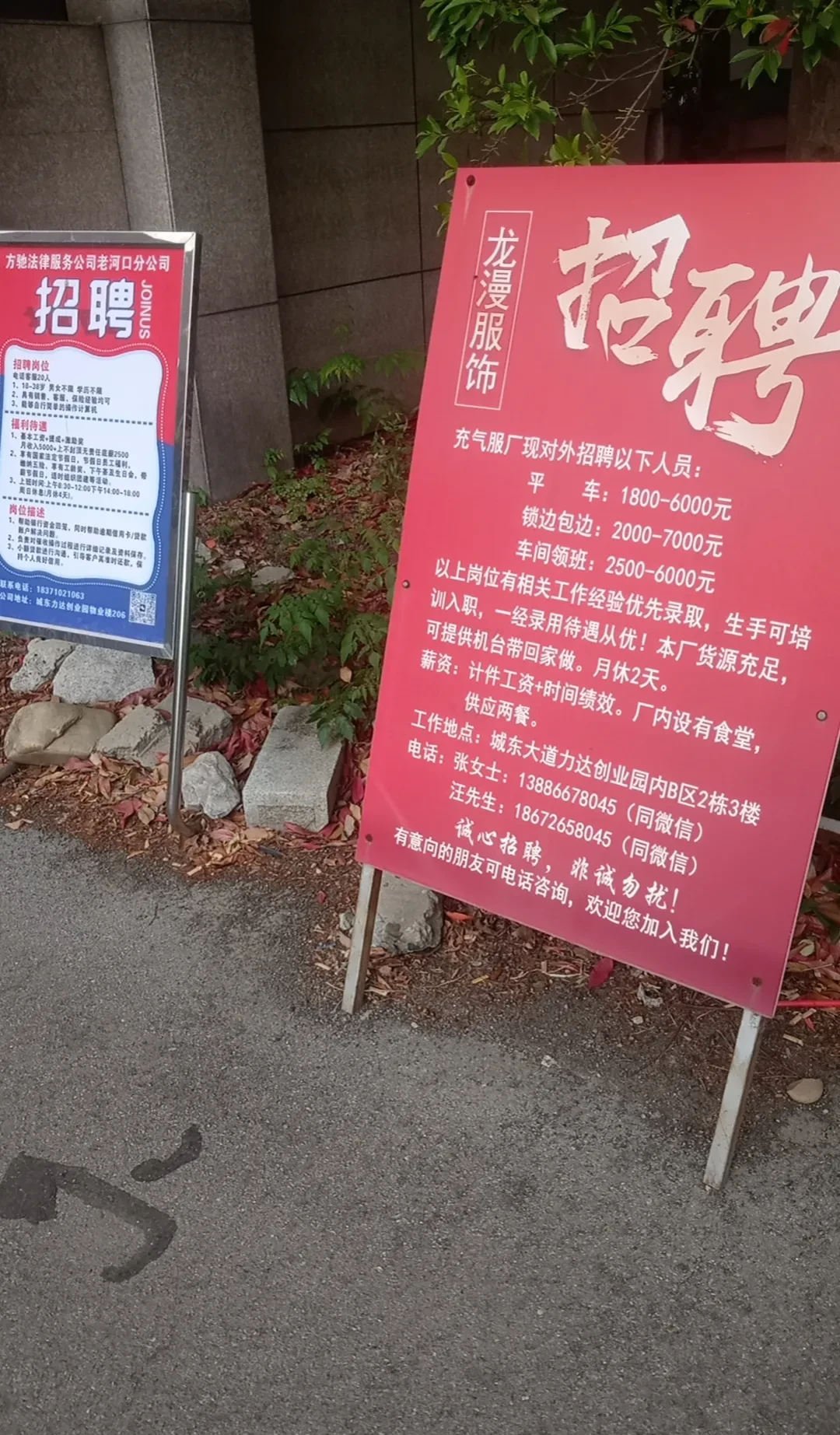 道县人力资源招聘网最新招聘找兼职须知