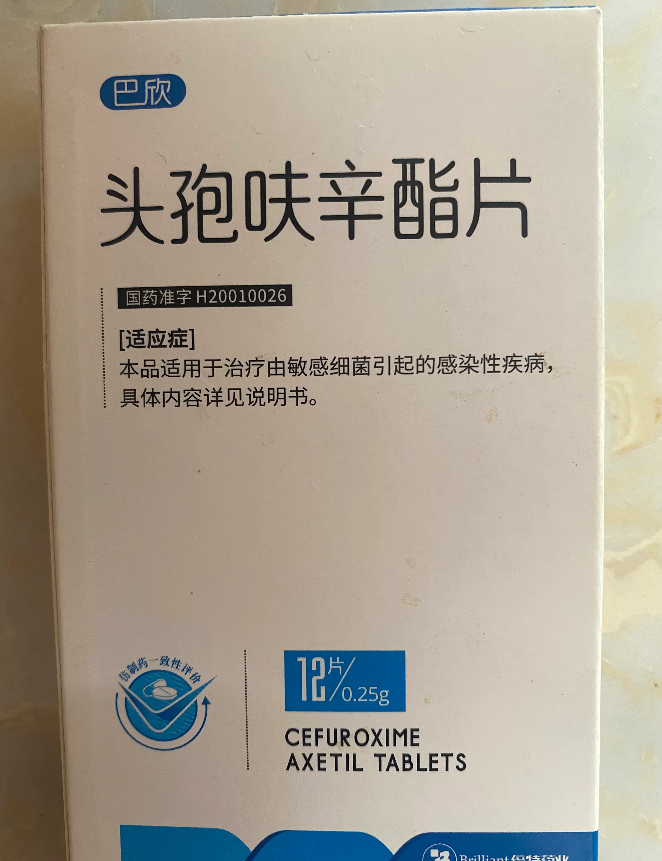 我还问了个主治医生,我说吃点阿莫西林或者头孢行不行