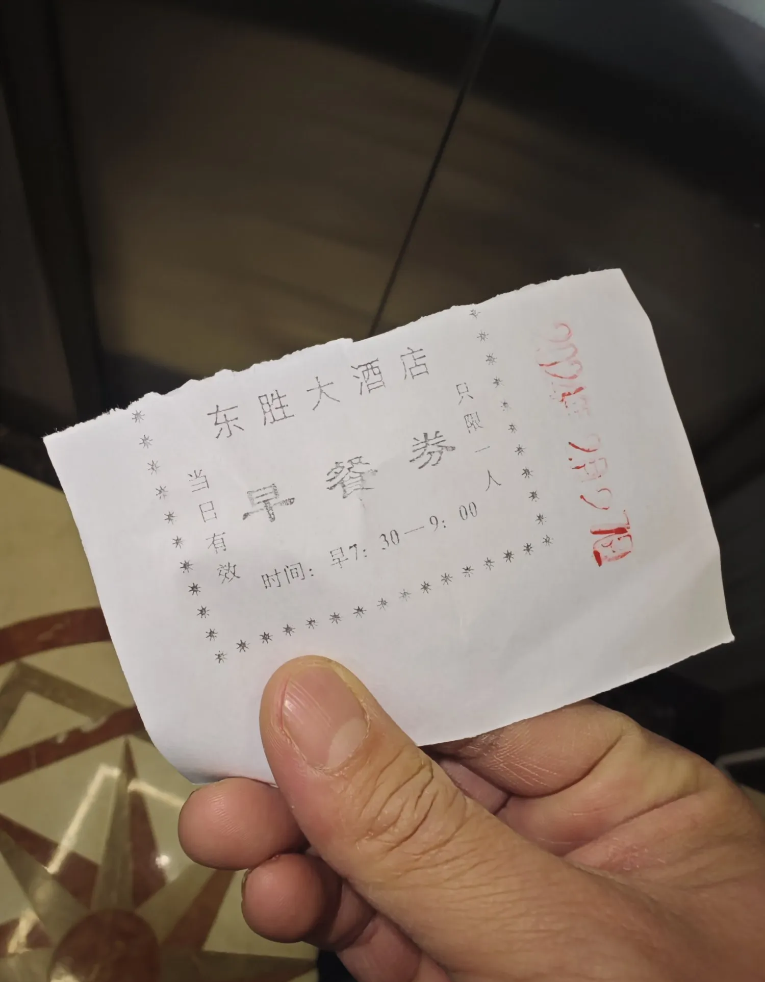 鄂尔多斯东胜老牌酒店都没落了