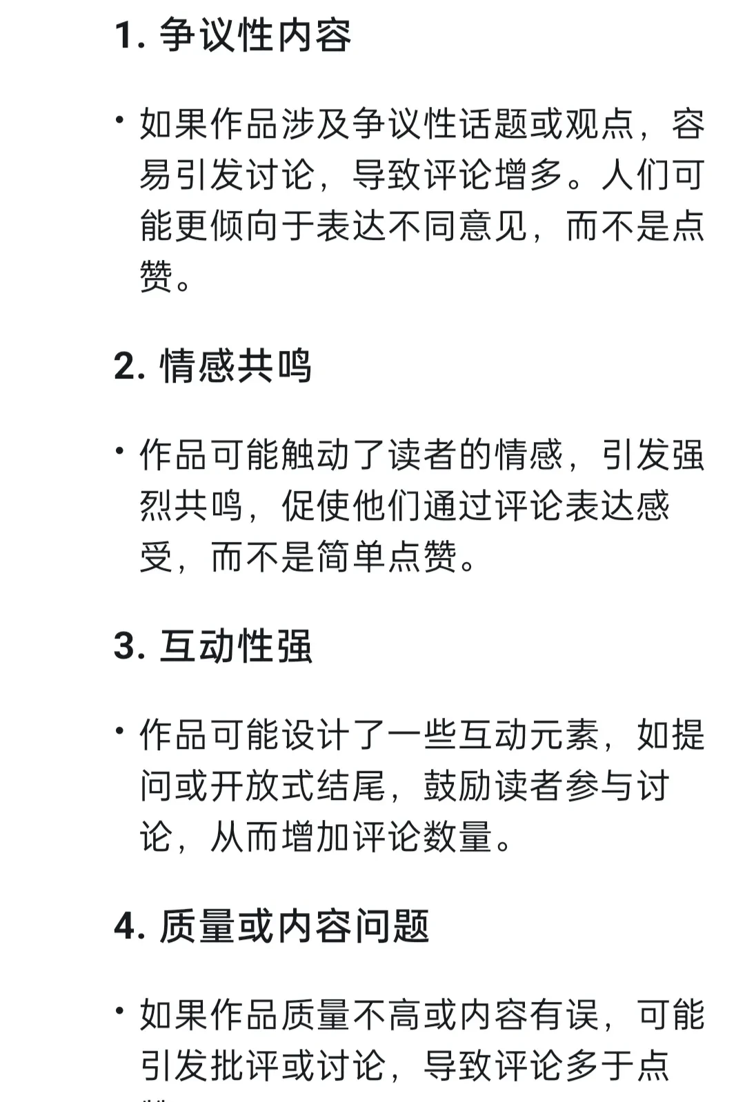 快手点赞最多显示十个吗（快手的点赞只能看到10个么）